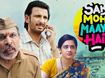 Sab Moh Maaya Hai | Superhit Blockbuster Hindi Movie | Sharman Joshi, Annu Kapoor, Tanmay Nagar | hoichoi movie hindi dubbed