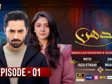 Bandhan Episode 01 [Eng Sub] Danish Taimoor - Dur-e-Fishan -Pakistani Drama - Har Pal Geo -HD Review | pakistani drama in hindi
