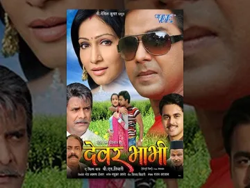 देवर भाभी - Devar Bhabhi - Pawan Singh - Pakhi Hegde - Super Hit Bhojpuri Full Movie | tarak mehta ulta chashma