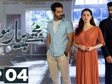 Mujhe Pyaar Hua Tha Episode 4 | Hania Aamir | Wahaj Ali | Zaviyar Naumaan | Binge - शृंखला | pakistani drama in hindi